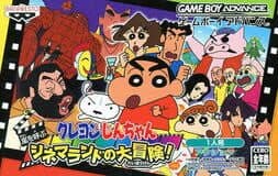 Crayon Shin-Chan: Arashi no Yobu Cinema Land no Daibouken!